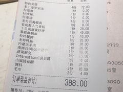 账单-哥老官重庆美蛙鱼头(西湖银泰十一哥店)