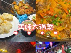 -鱼窝棚柴火铁锅炖(富山屯店)