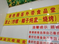 菜单-百花传统甜品店(原址店)