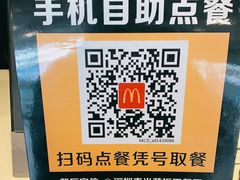 -麦当劳(坂田分店)