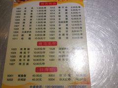 -黑三烤肉城(小北街店)