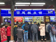 门面-宫廷糕点铺