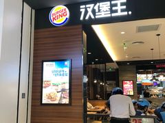 门面-汉堡王(下沙银泰店)