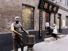 门面-张包铺(道外店)
