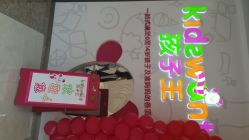 -孩子王童乐园(上海青浦吾悦广场店)
