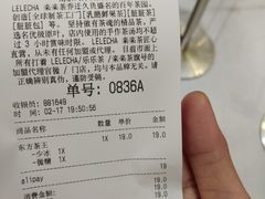 账单-LELECHA乐乐茶(新街口大洋店)
