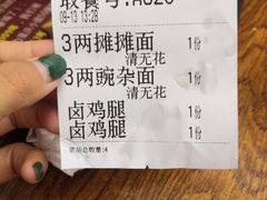 -秦云老太婆摊摊面(全国总店)