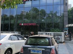 -漫咖啡MAANCOFFEE(清江路店)