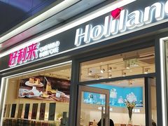 门面-好利来(红旗万达店)