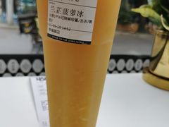 兰芷菠萝冰-OT另茶(上海幸福里店)