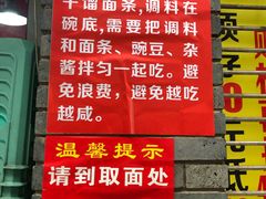 菜单-花市豌杂面(民生路店)