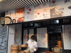 外卖包子生煎锅贴-老丰义(新市北路店)