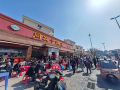 -同发号饭庄(复兴路店)