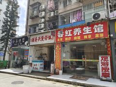 -潮香兴煲仔饭(莲花路店)