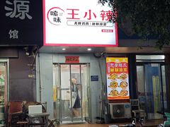 -胡家麻辣串(核桃园路店)
