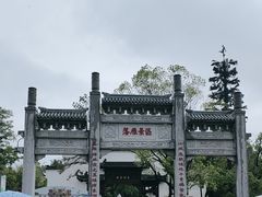 -东湖落雁景区
