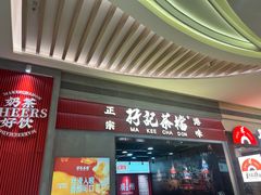 -天河领展广场