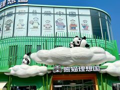 -大连森林动物园