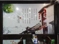 -溱湖八鲜菜馆