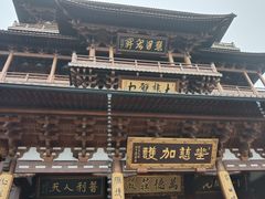 -径山寺