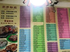 -芬芳甜品(同福路店)