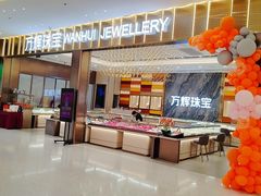 -悦然广场(北滘店)