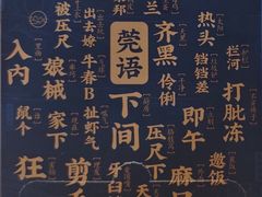 -莞府家宴·东莞菜(市民服务中心店)