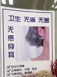 -AI艾耳·专业手工耳洞·穿孔美学馆