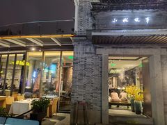 -小城故事·地道宁波味(月湖盛园店)