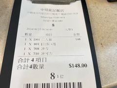 -龍記飯店