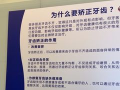 -泰康拜博口腔医院(海曙店)