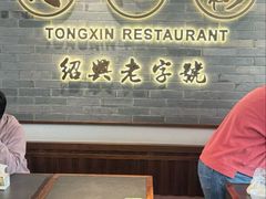 -同心楼(解放北路店)