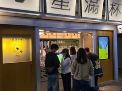 -星满杯TEAFUL(罗湖东门店)