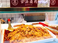古法卤肉锅魁-其乐锅魁(春熙路店)