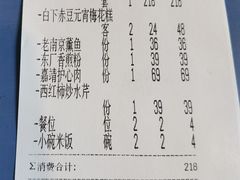 -应天大明王朝·南京菜(中山陵店)