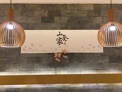 -栖川山葵家·寿喜锅·日式料理(龙湖北城天街商场店)