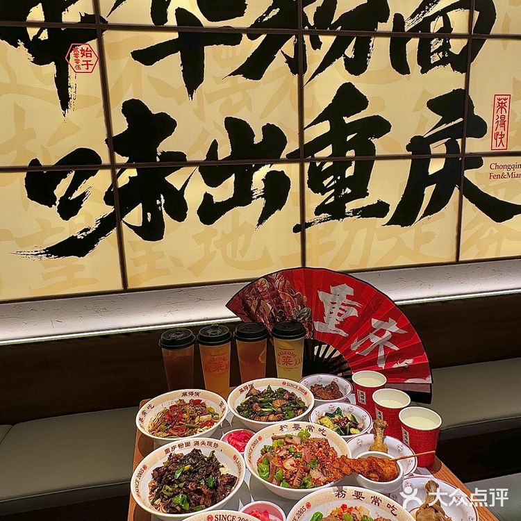 重庆你，好浓烈的饭张力。。