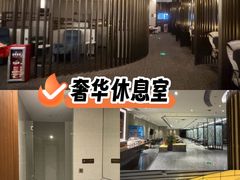 -白云机场易登机休息室