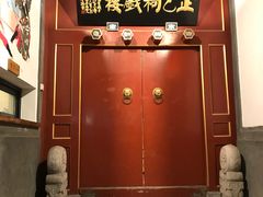 -正乙祠戏楼
