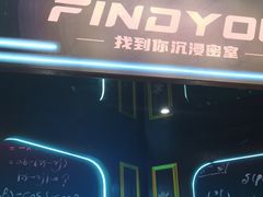 -恐怖游戏(湖滨店)