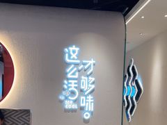 -鱼酷活鱼烤鱼(新世界城店)