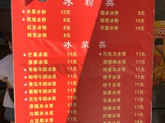 -夏食光安顺小舒冰粉冰浆(甲秀楼店)