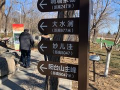 -阳台山自然风景区