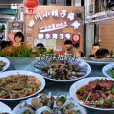 海口万人海鲜广场探店｜川味海鲜小胡子