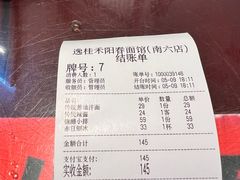 -逸桂禾面馆