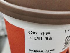 -Tims天好咖啡·贝果(成都东站捷枫店)