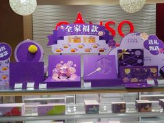 -GANSO元祖食品(白下店)