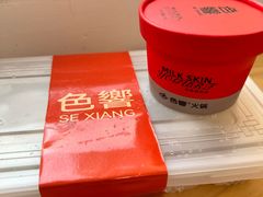 -色響火锅(恒隆广场店)