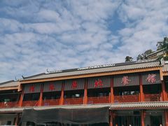 -粤北餐馆