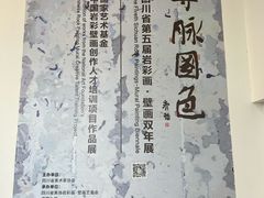 -四川美术馆